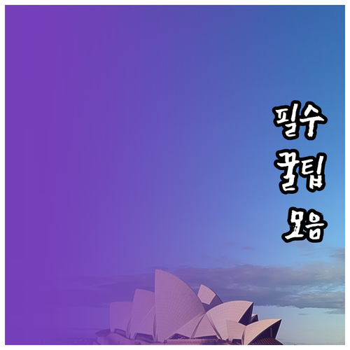 카페 창업 성공 비결 입지 선정 3가..