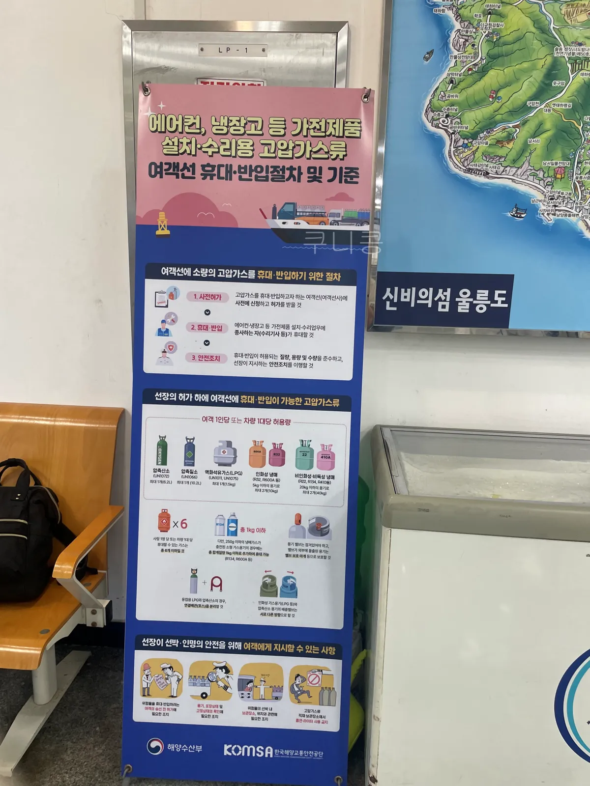 울릉도-2박3일-가족여행-후포항-울릉썬플라워-크루즈-차량선적-배편가격-발권꿀팁