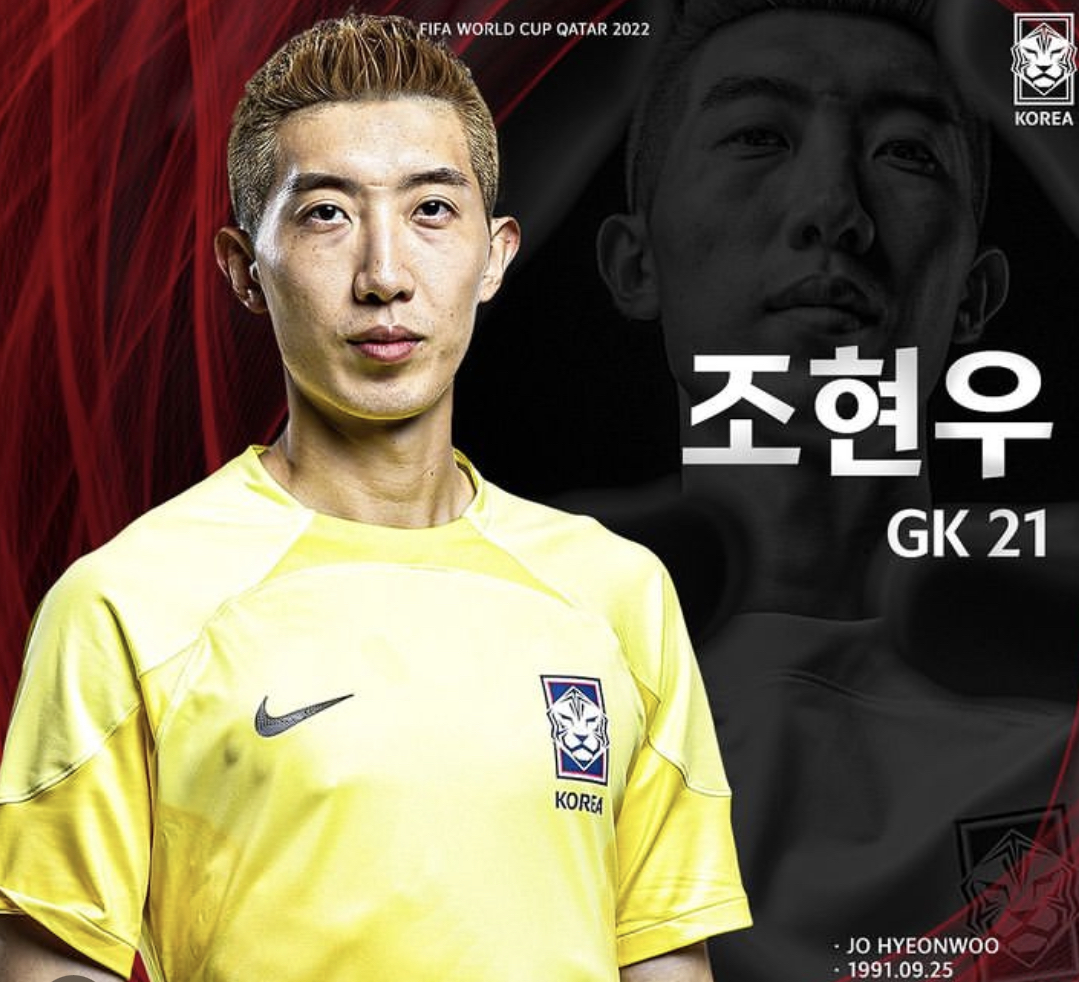 한국대표