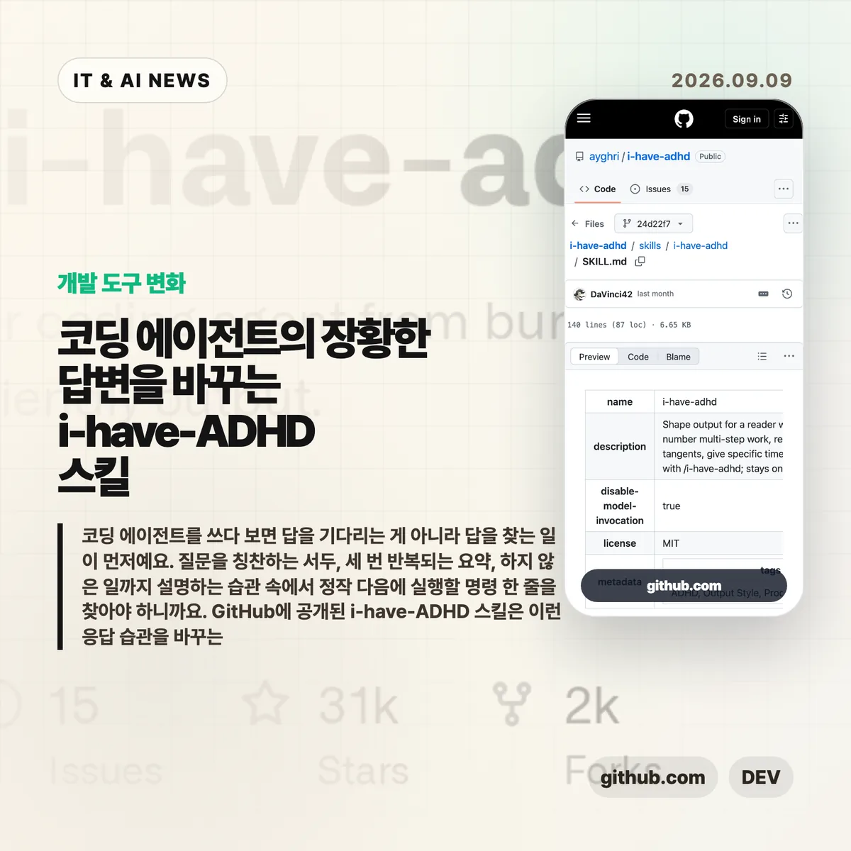 AI 뉴스 썸네일