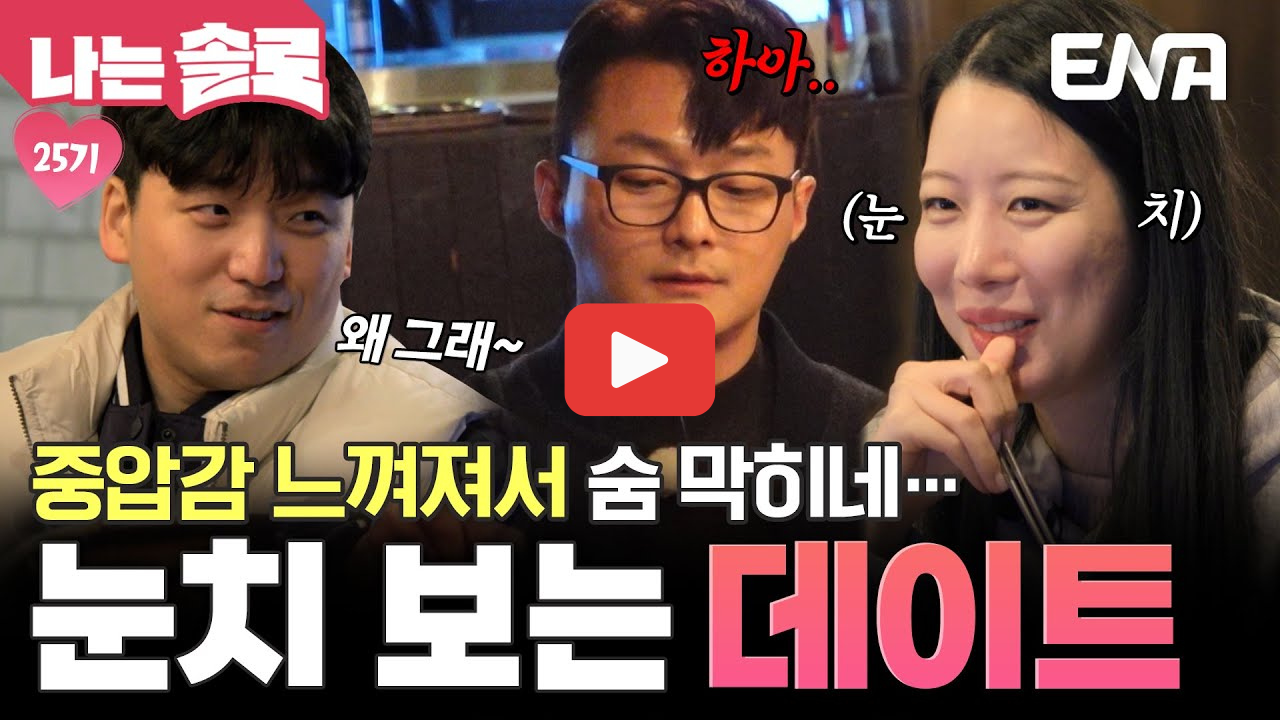 김해 데이트 핫플 총정리(나는솔로 25기 촬영지)