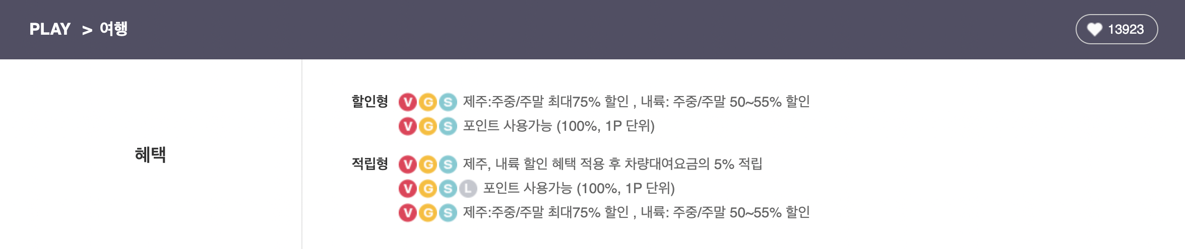 sk렌트카 할인
