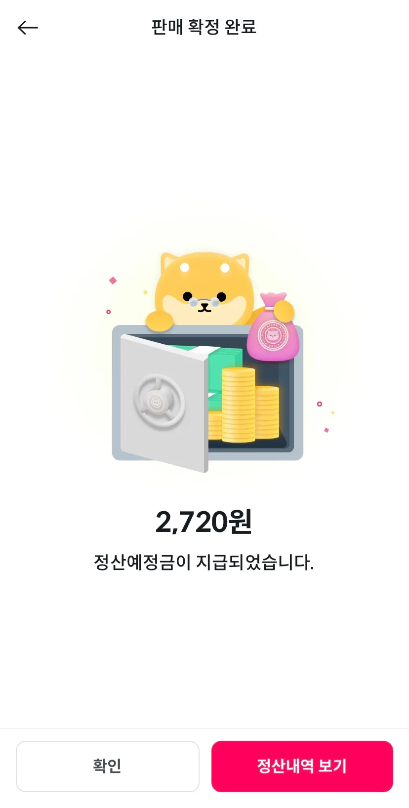 니콘내콘-쿠폰-기프티콘-정산예정금-지급-안내