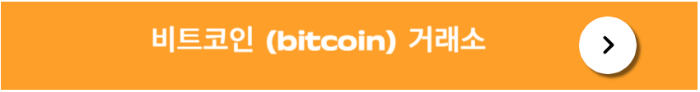 png 파일 비트코인 바로가기