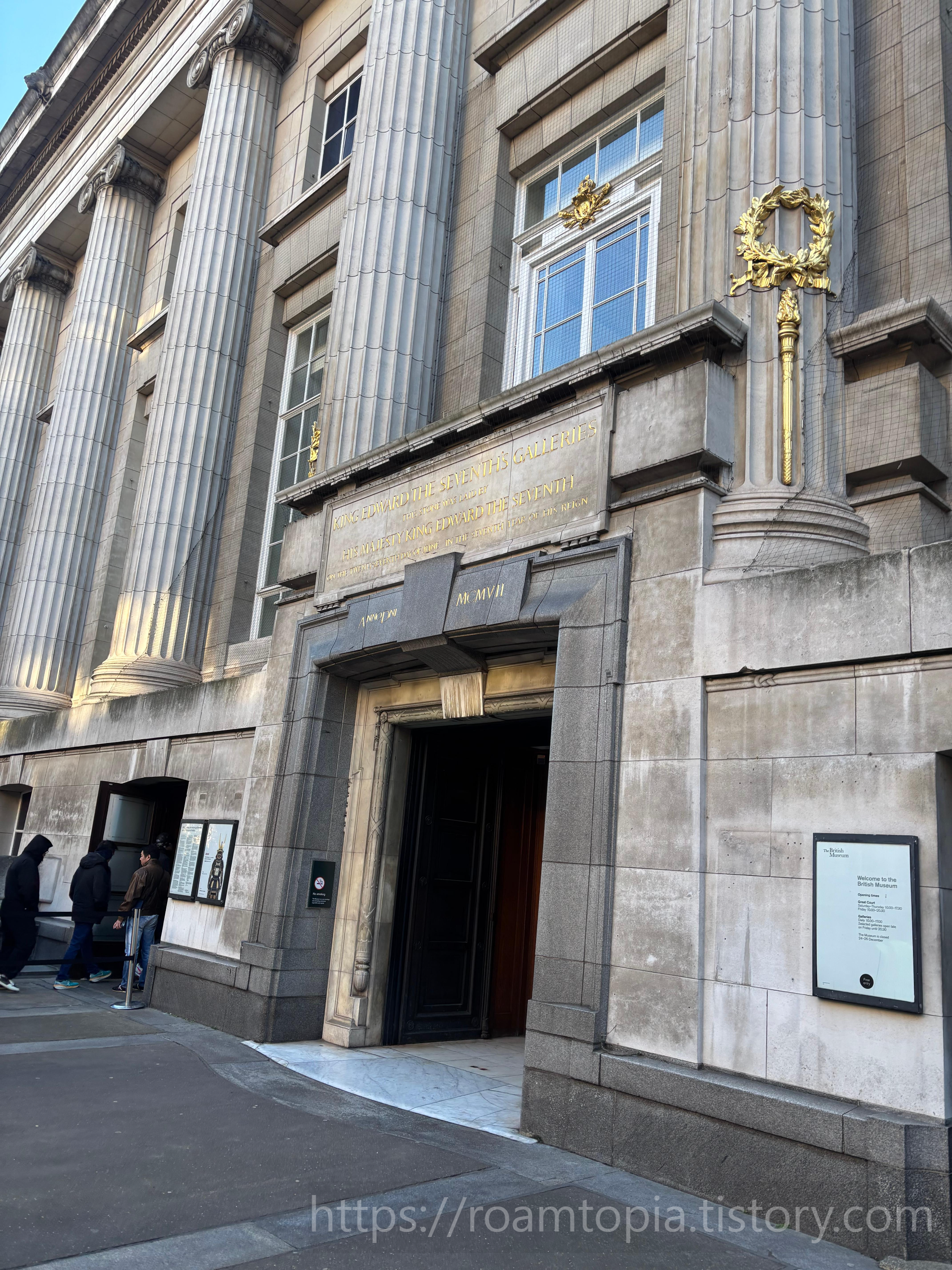 대영박물관 입구