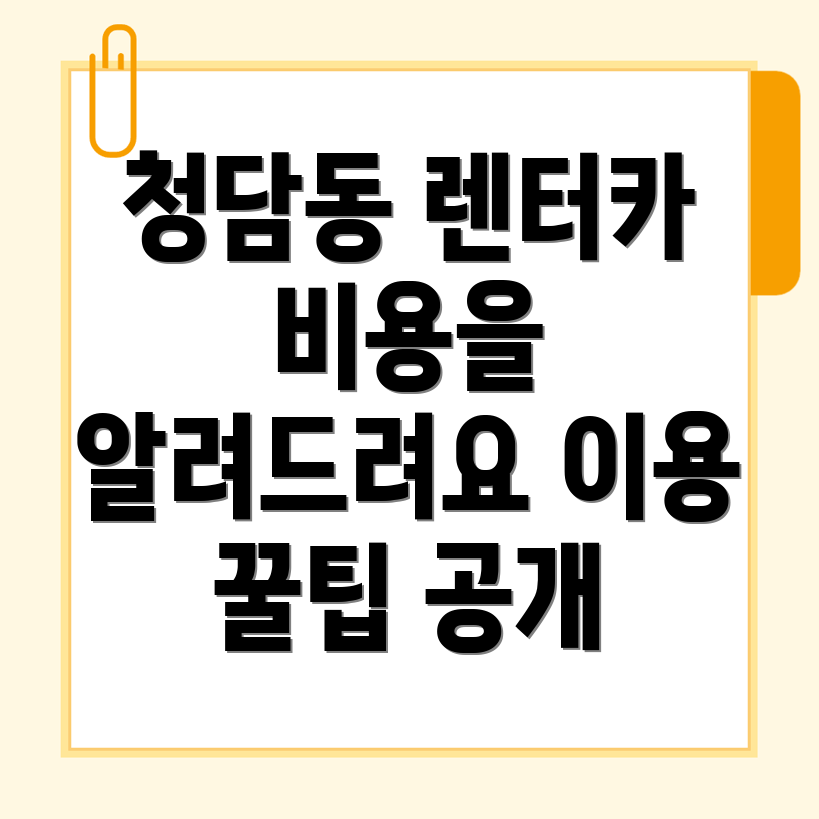 단기렌터카