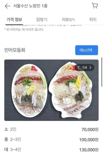 여름 회 추천과 여름철 횟감 여름 제철 회와 생선 정보_24