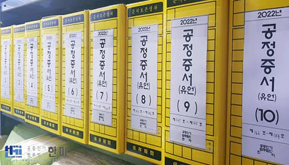 법무법인 한미 주사무소