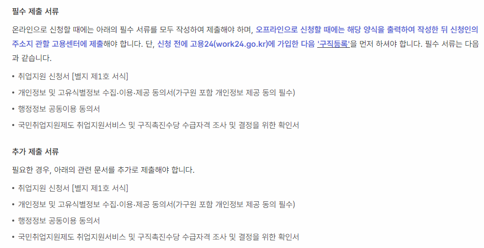 제출 서류 설명 이미지