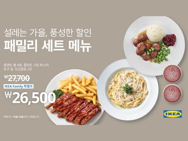 푸드마켓 할인예시