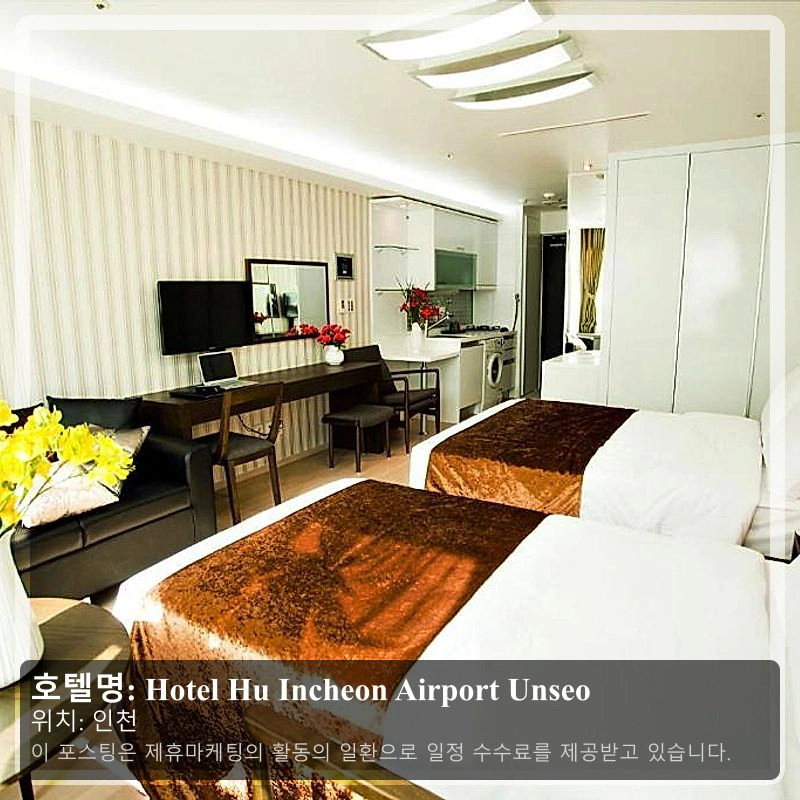Hotel Hu Incheon Airport Unseo_1