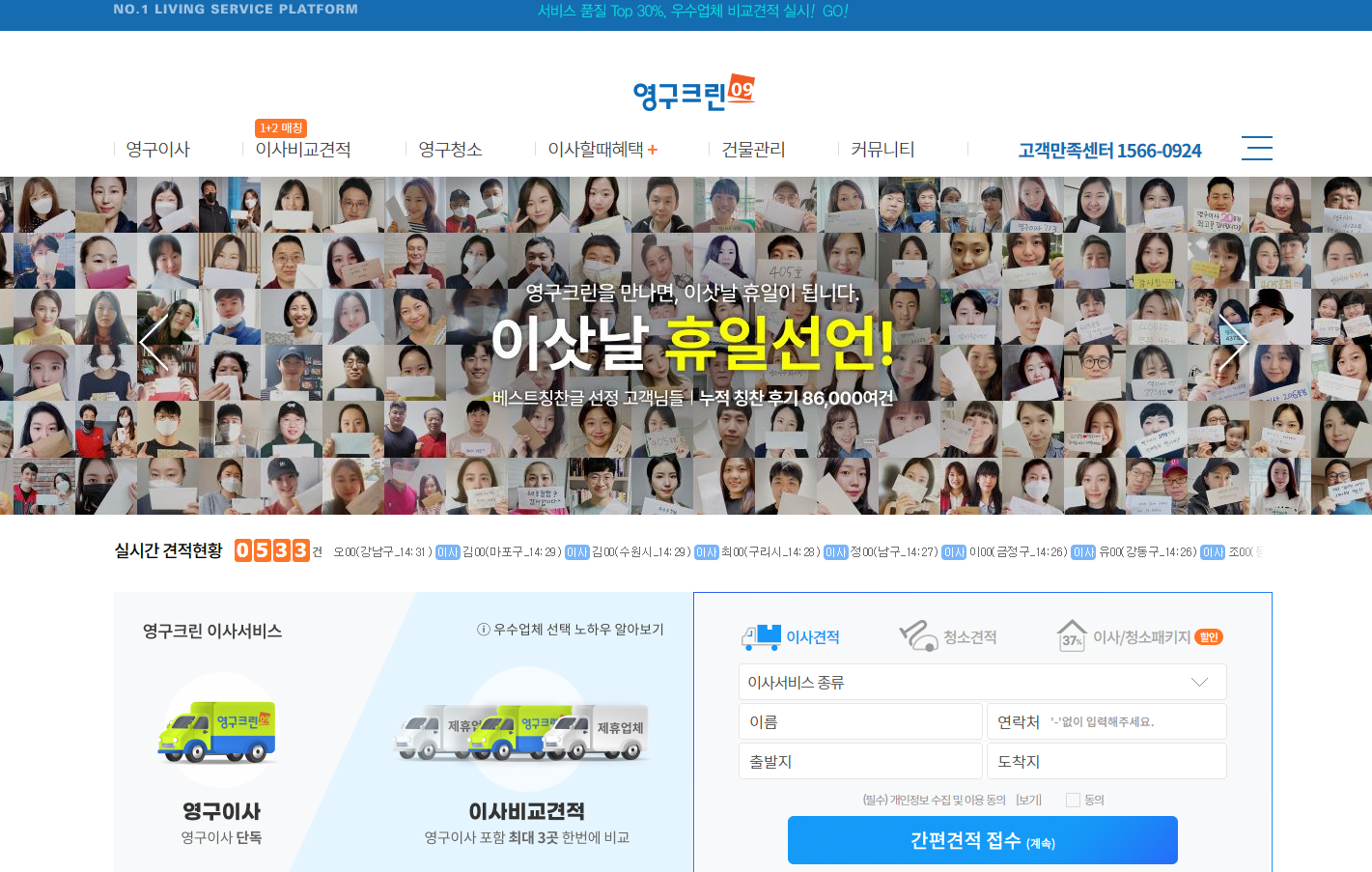 영구크린