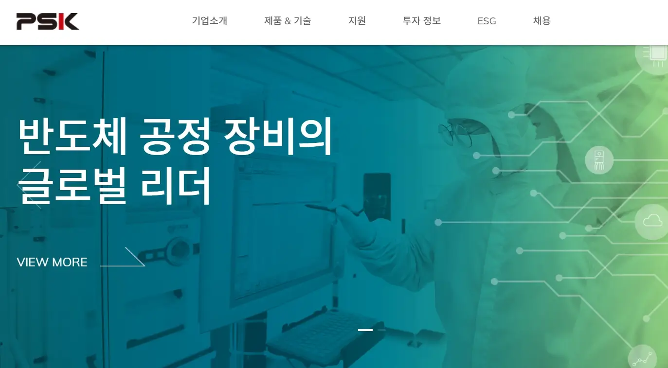 반도체소부장 관련주