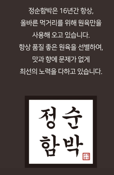 잠실-튀김함박-정순함박-함박스테이크-궁극의버거