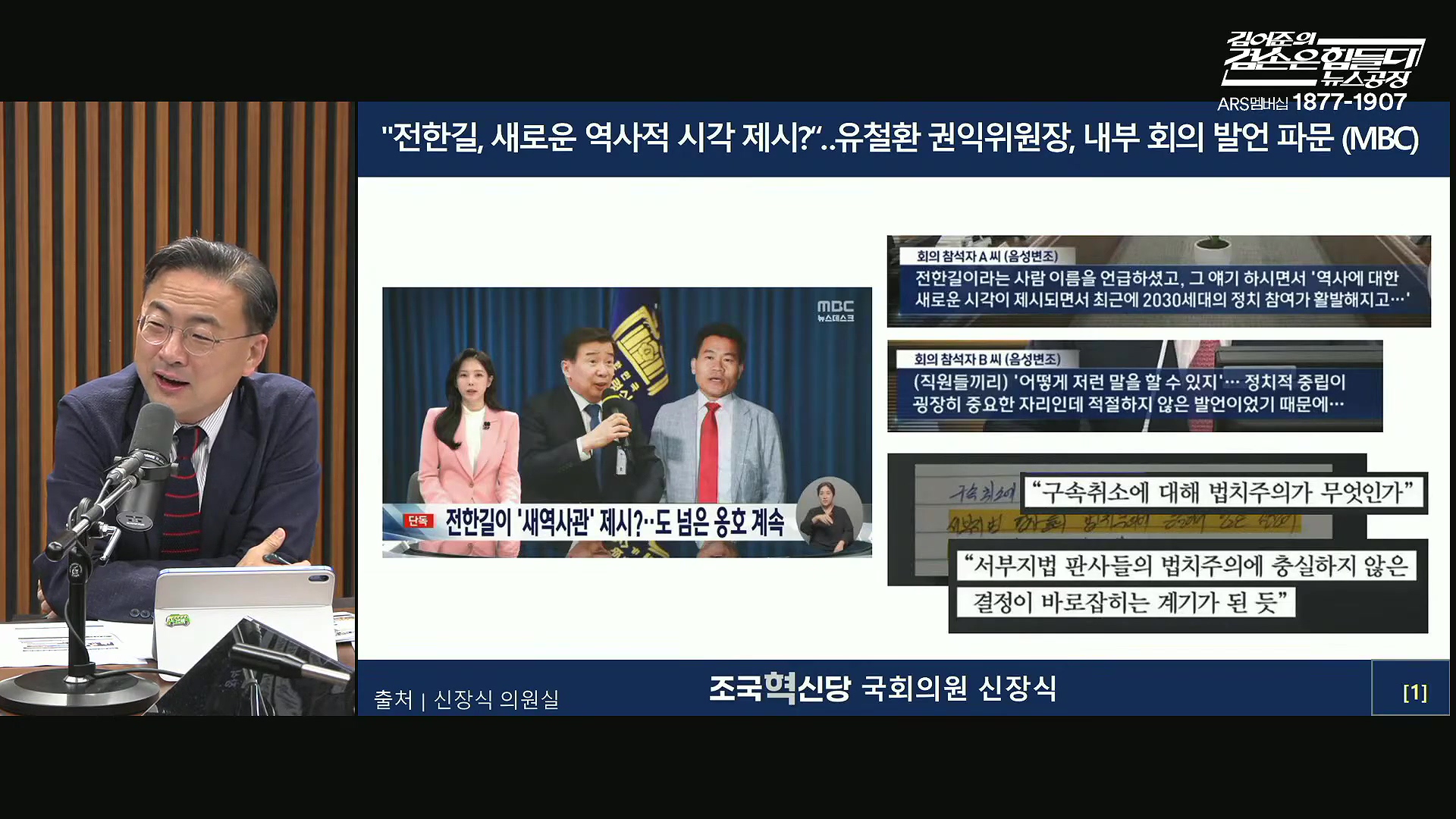 김어준의 겸손은힘들다 뉴스공장 2025년 10월 17일 금요일 [김주영, 민병덕, 신장식, 홍사훈, 노영희, 신용한, 주진우, THE살롱, 김우영, 김수동, 최태영].mp4_20251017_201709.320.jpg
