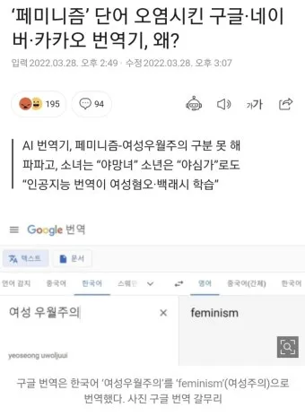 페미 뜻 확실히 알기_11