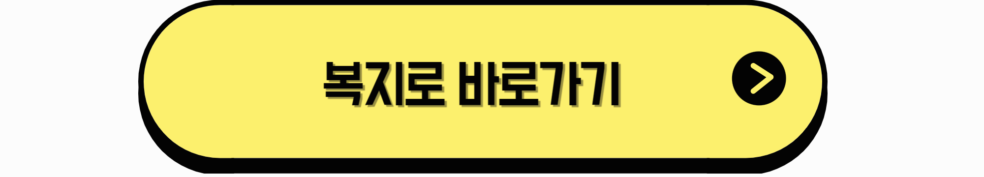 2026 기초연금