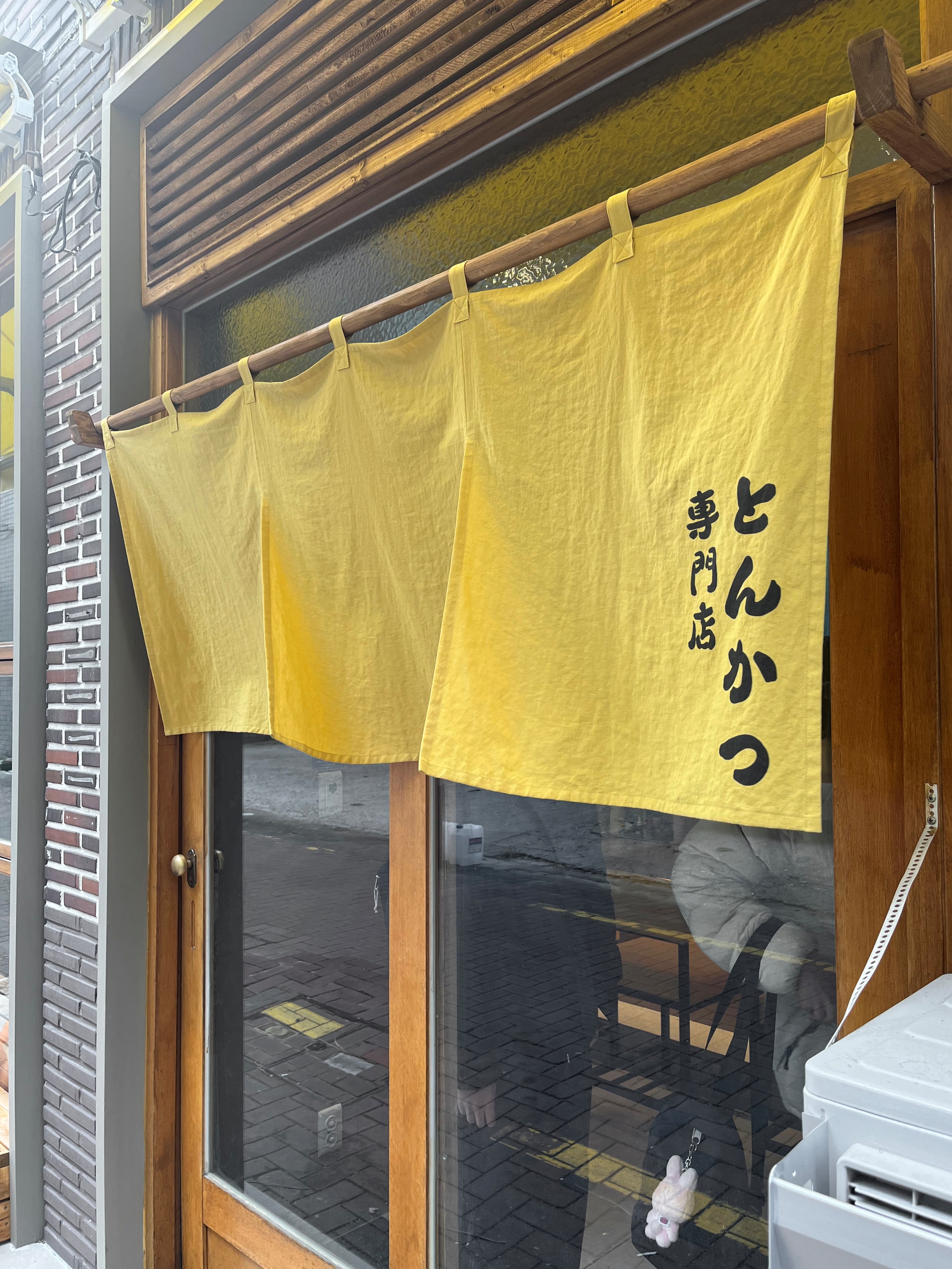 다찌노렌 이자카야노렌 입구노렌 간판인테리어 식당가림막 주방가리개 가림막커튼 가림막제작 노렌제작 주방노렌 주방가림막 주방인테리어 식당인테리어 이자카야인테리어