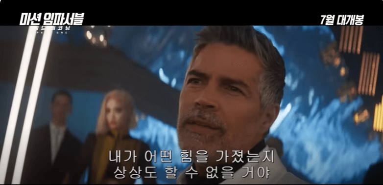 미션 임파서블 7 데드 레코닝 
