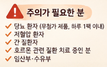 칡즙-효능-부작용-간-효과-복용시간-가격-당뇨