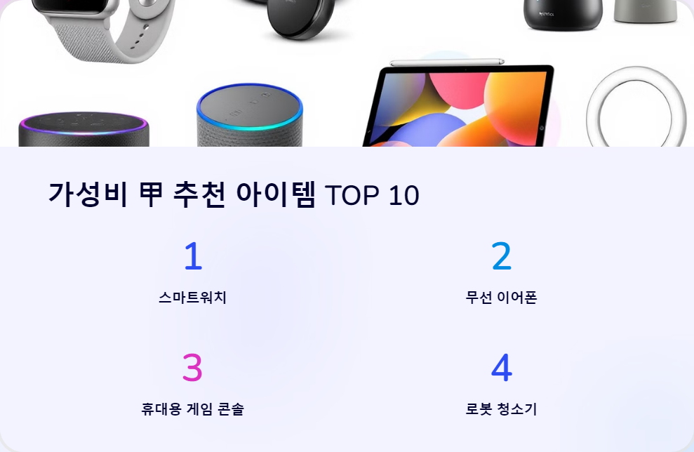 2025트렌드