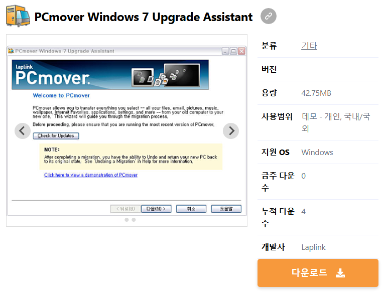 PCmover-Windows-7-Upgrade-Assistant