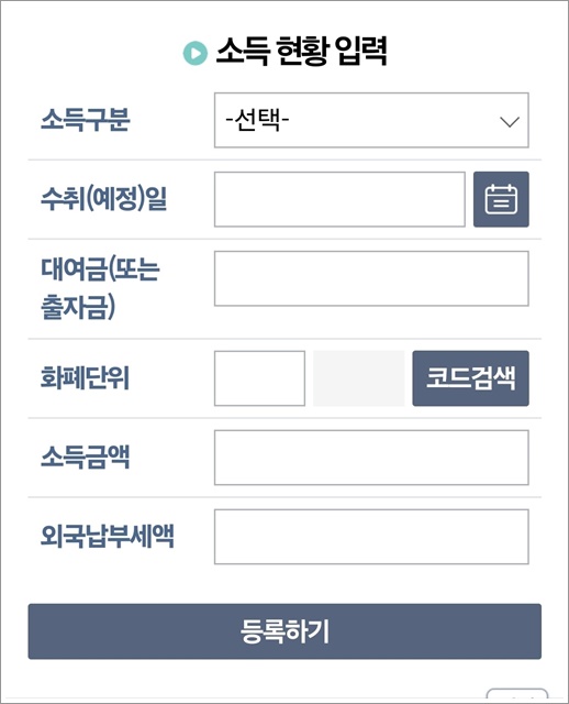 거주자증명서 발급 손택스