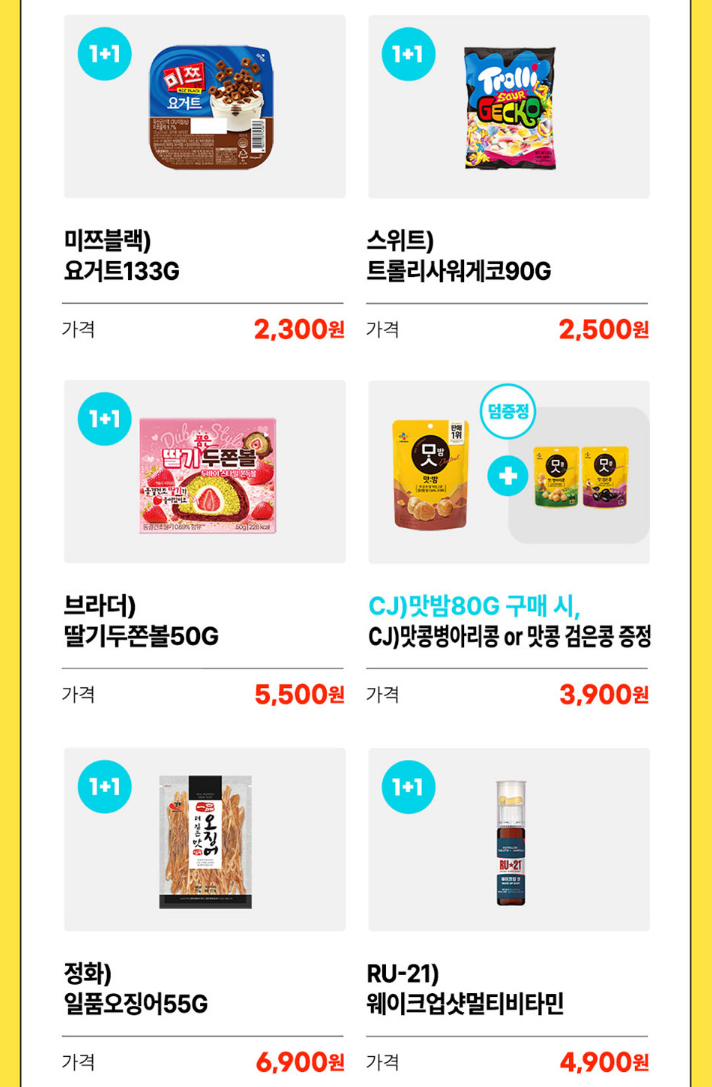 초특갓세일 이벤트 이미지6
