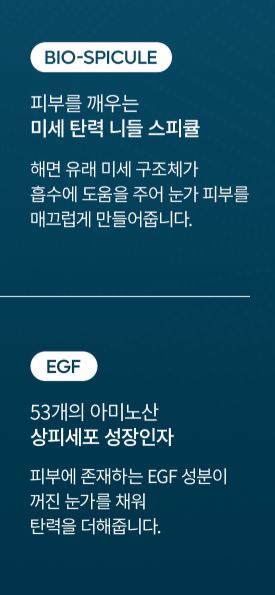 닥터멜락신 아이팔트 아이백 크림