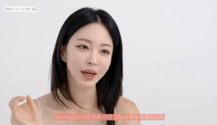 배우 한예슬이 피부 관리법