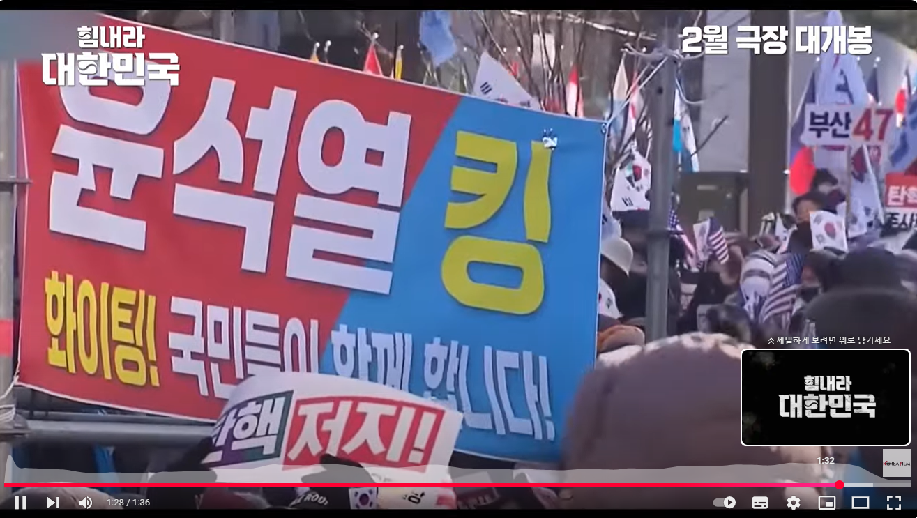 탄핵 무효