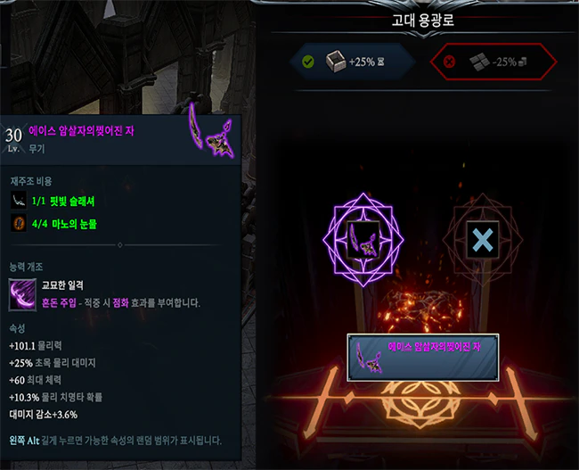 산산조각_난_에픽_무기와_고대_용광로
