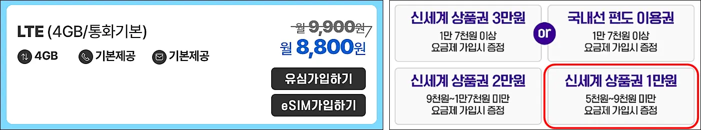 유플러스-모바일-LTE-유심-통화-문자-무제한-요금제