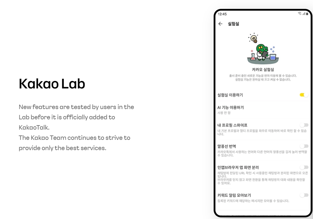 카카오톡 PC버전 다운로드
