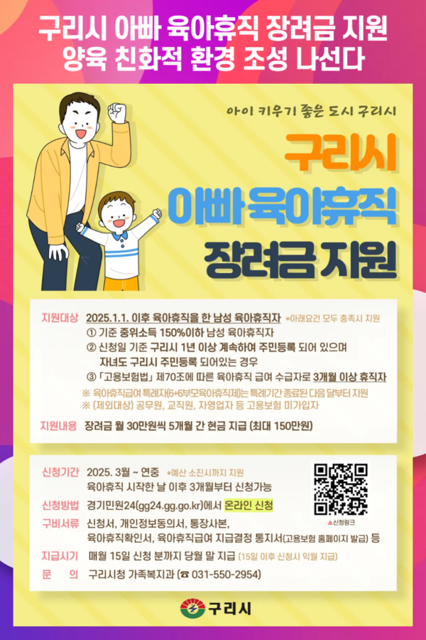 경기민원24 로고와 온라인 신청 화면