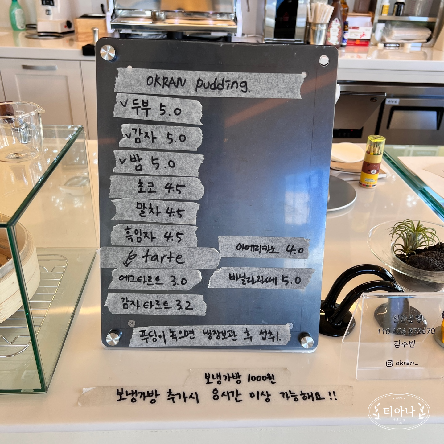 속초여행 &amp;#39;옥란 푸딩&amp;#39; 두부 푸딩이 너무 맛있었던 곳