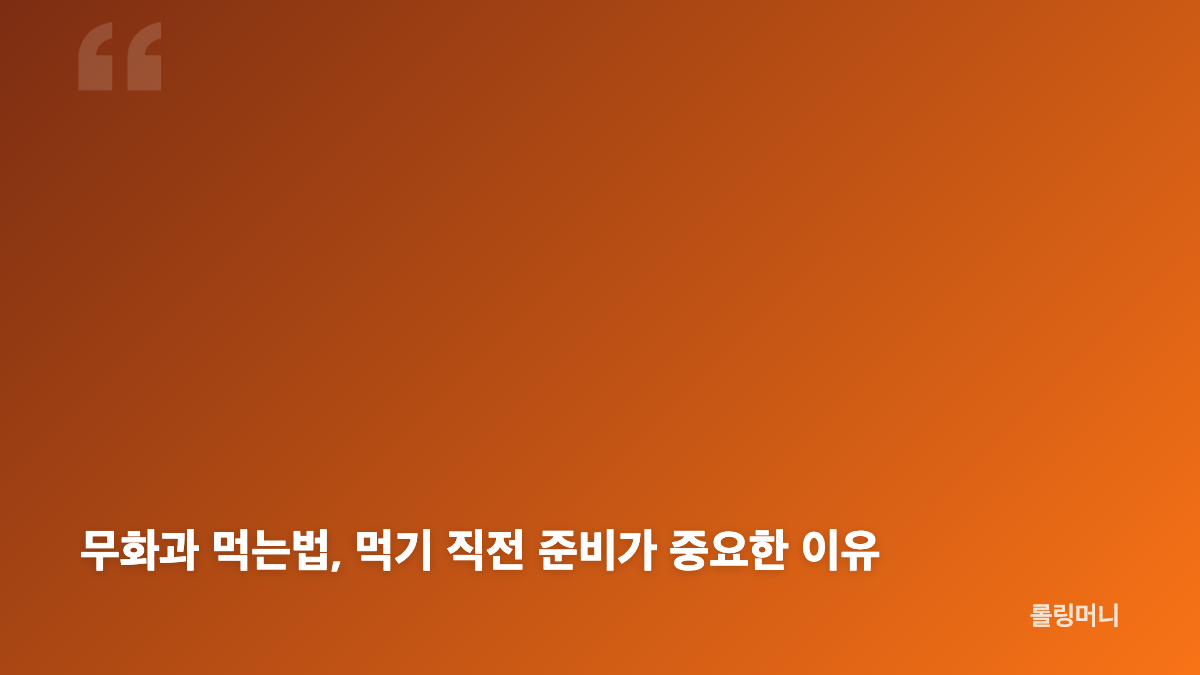 무화과 먹는법 껍질과 세척 방법