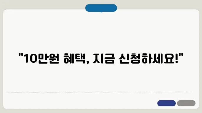 탄소중립포인트 자동차 참여 방법 내 옹트(최대 10만원 혜택)