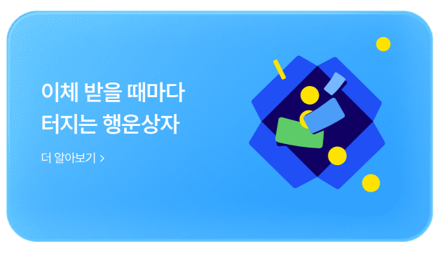 K뱅크 생활통장