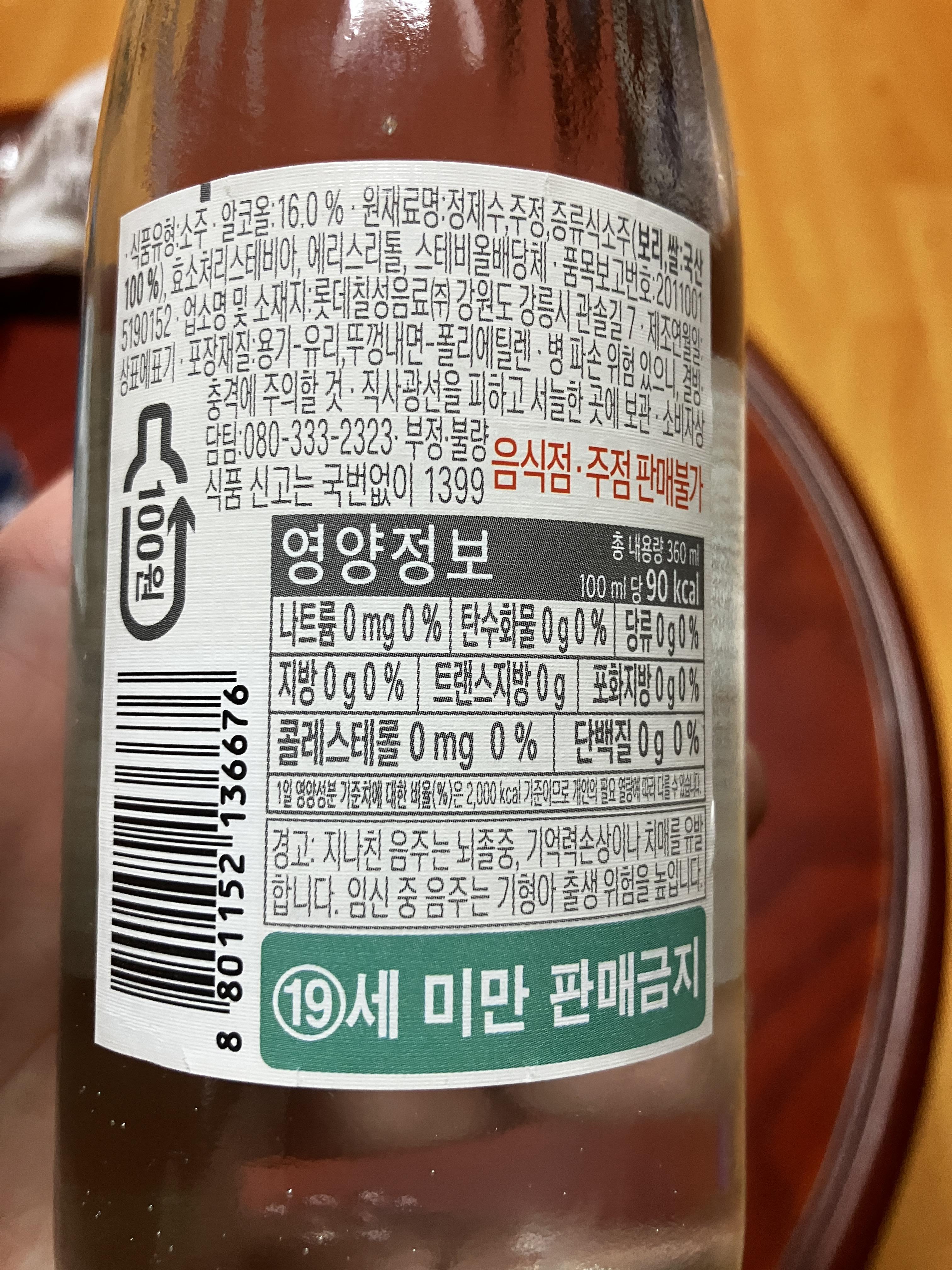 처음처럼 새로