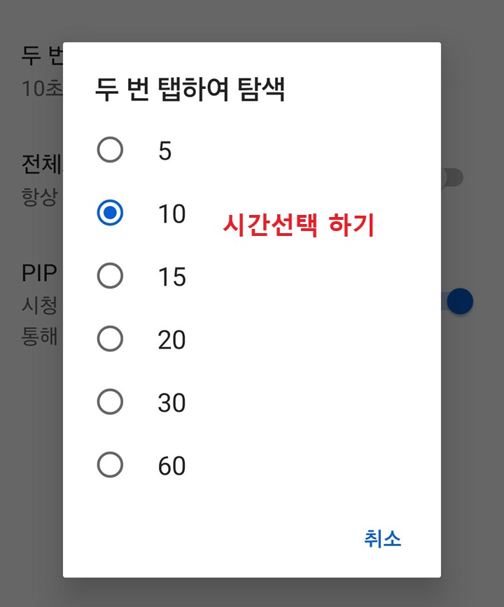 시간 선택창 보임