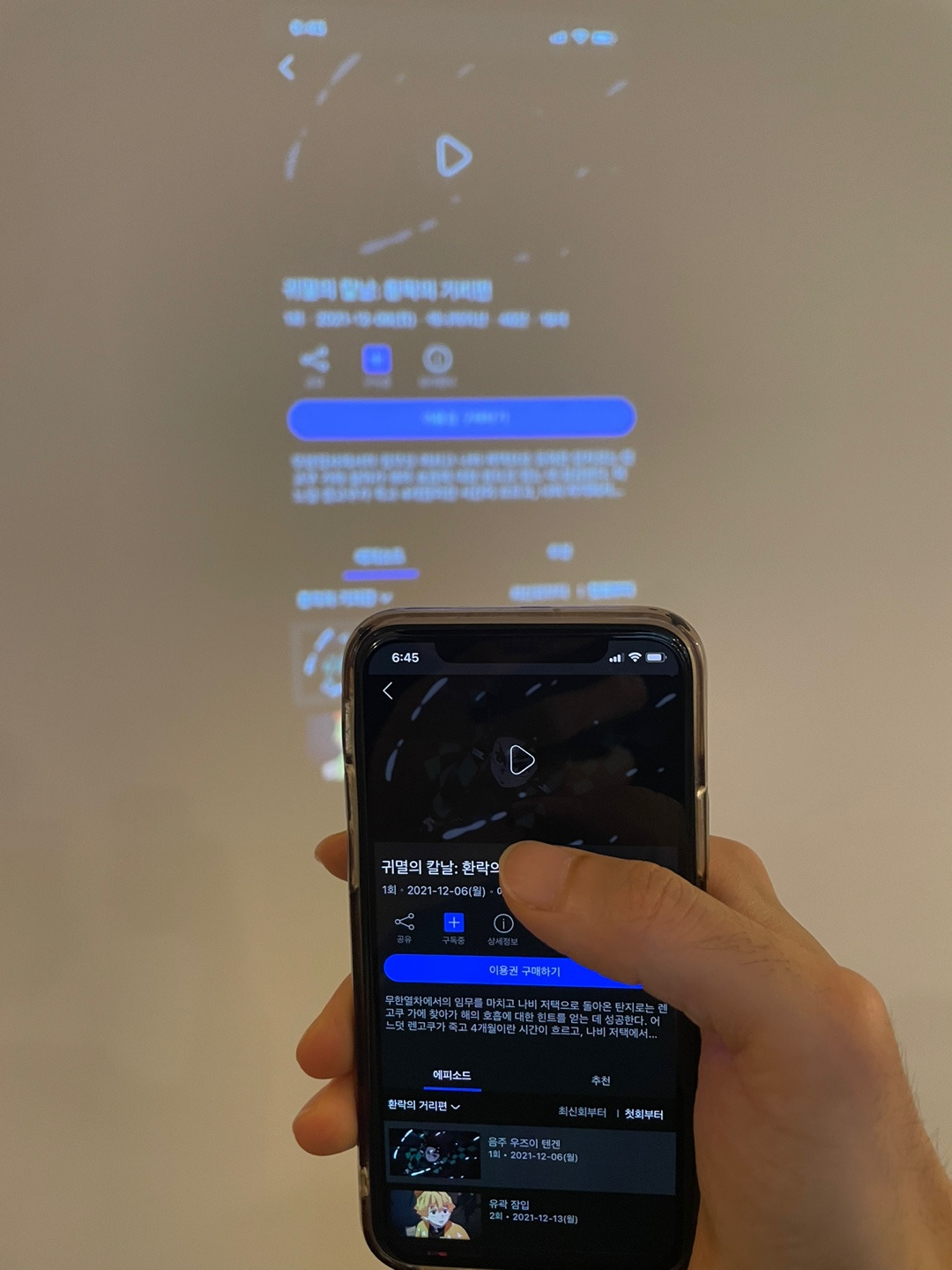 LG시네빔 아이폰 미러링 연결 방법4