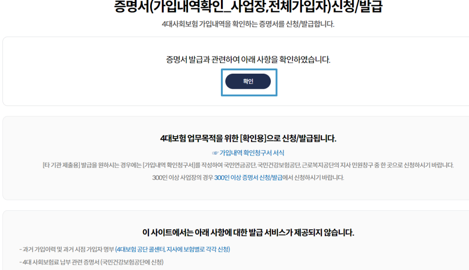 확인