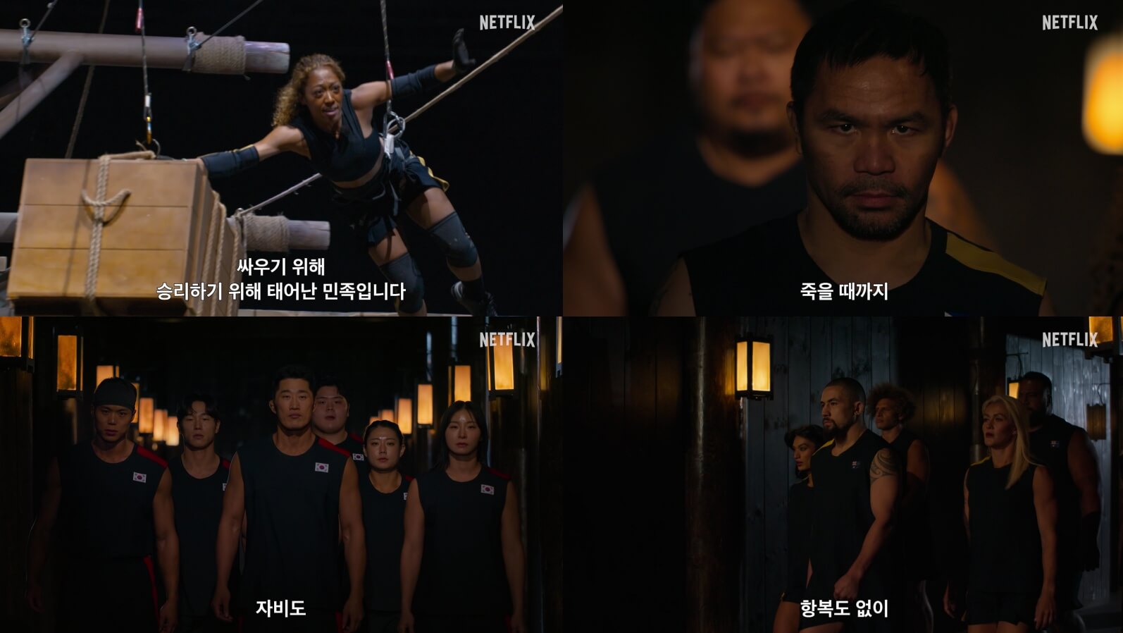 넷플릭스 피지컬: 아시아