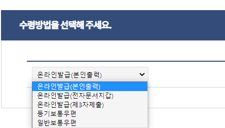 등본, 초본 인터넷으로 발급(13)