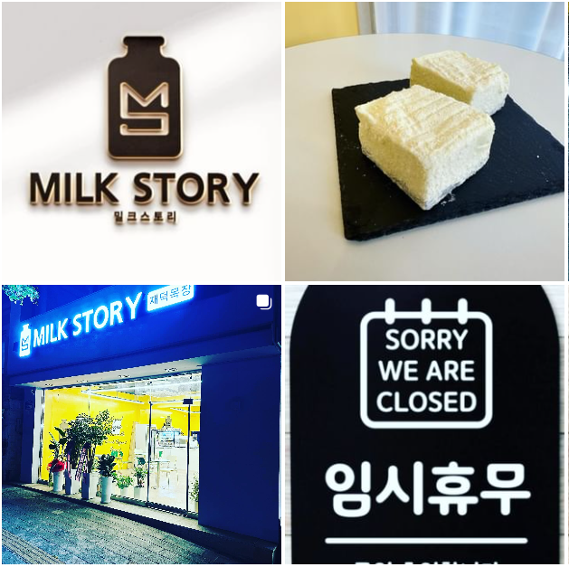 밀크스토리