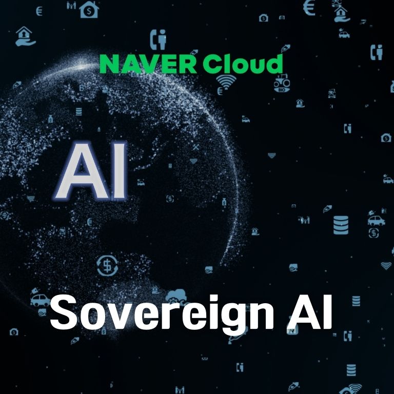 네이버클라우드