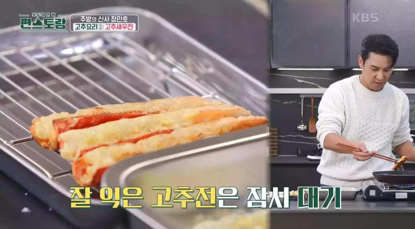 고추전