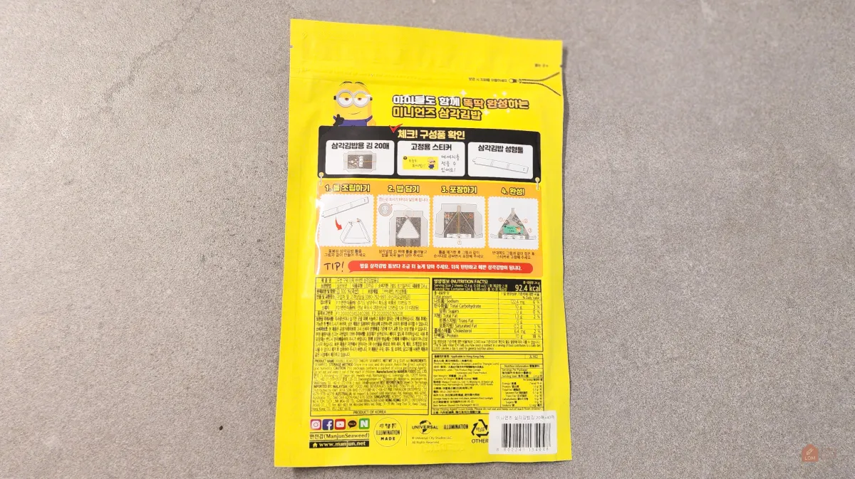삼각김밥용김-뒷면