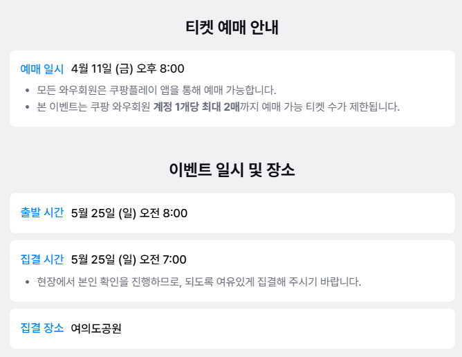 무한도전 마라톤 신청